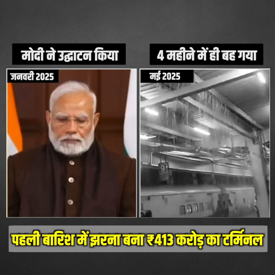 मोदी सरकार में रेल टिकट के साथ झरना फ्री 🧐