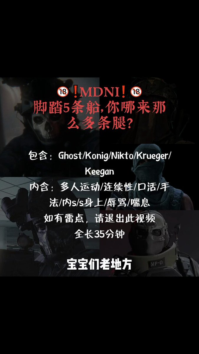 【cod乙女向】MDNI 脚踏几条船怎么了？6p [Disclaimer] This is a Call of Duty otome-style fanfiction, told from a female POV. Image and music credits to the rightful owners, will remove upon request. OOC warning...apologies if the characters feel out of place #cod乙女 #使命召唤乙