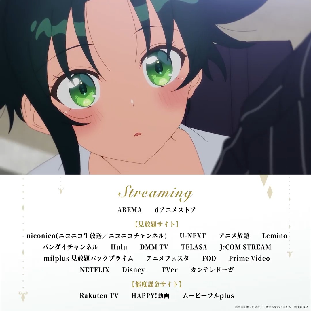 ⋰ 各種サイトにて配信開始📣 ⋱ #紫雲寺家の子供たち 第7話「Since then」 各種動画サイトにて配信スタート⟡.· 感想は #紫雲寺家の子供たち で お願いします💜