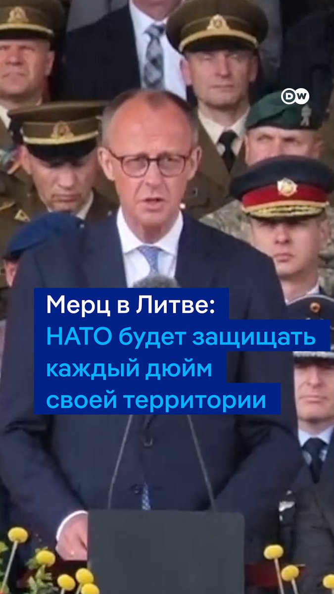 "Каждый день РФ нарушает порядок, который мы коллективно приняли как урок после ужасов Второй мировой", - заявил канцлер ФРГ в Литве. По словам Фридриха Мерца, это война РФ против Украины, нападения и убийства во многих городах Европы, шпионаж, саботаж, кибератаки и дезинформация