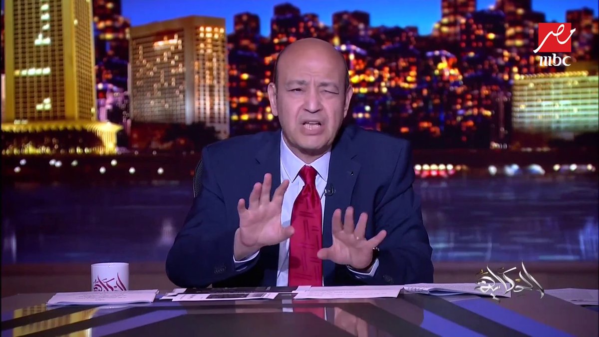 عمرو أديب: الناس بتقول فيه حاجة مهمة هتحصل في البلد اليومين الجايين.. كفاية بقى.. الناس بتخترع واحنا نترحم على مبارك وناصر والسادات برنامج #الحكاية يعرض الآن على #MBCMASR الجمعة - الأثنين الساعة 10:00 مساءً بتوقيت القاهرة مجاناً على شاهد