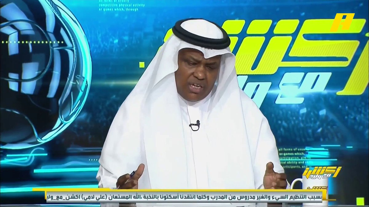 عبدالله فلاته: أين أبو الشامات من قائمة المنتخب السعودي ؟ لدينا مشكلة بالظهير وتم زيادة قلوب الدفاع 🧐 برنامج #اكشن_مع_وليد يعرض الآن على MBCAction يومياً الساعة11:30مساء بتوقيت السعودية مجانا على شاهد