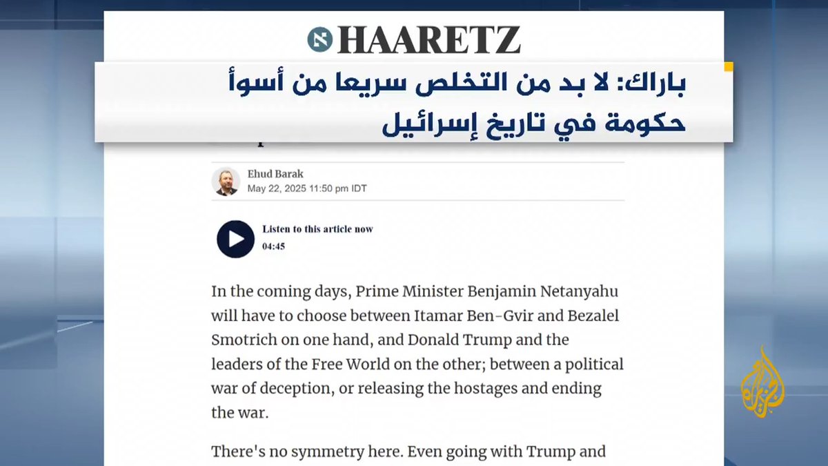 "واشنطن بوست" تقول إن #بريطانيا اتخذت في الآونة الأخيرة قرارات بشأن #غزة وأوكرانيا ابتعدت فيها بشكل غير مسبوق عن السياسة الأمريكية، فأدانت إسرائيل بعبارات أشد قسوة من أي عبارات صادرة عن واشنطن.. جانب من تغطية الصحف العالمية للحرب الإسرائيلية على غزة وقضايا أخرى #الأخبار