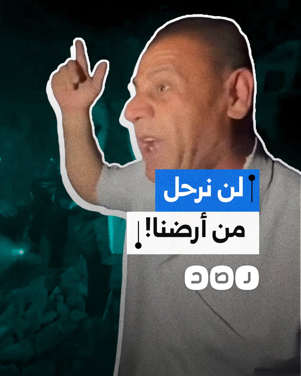 ثبات فلسطيني يقف فوق ركام منزل عائلته بعد قصفهم من قبل الاحتـ.ـلال في جباليا شمال غزة