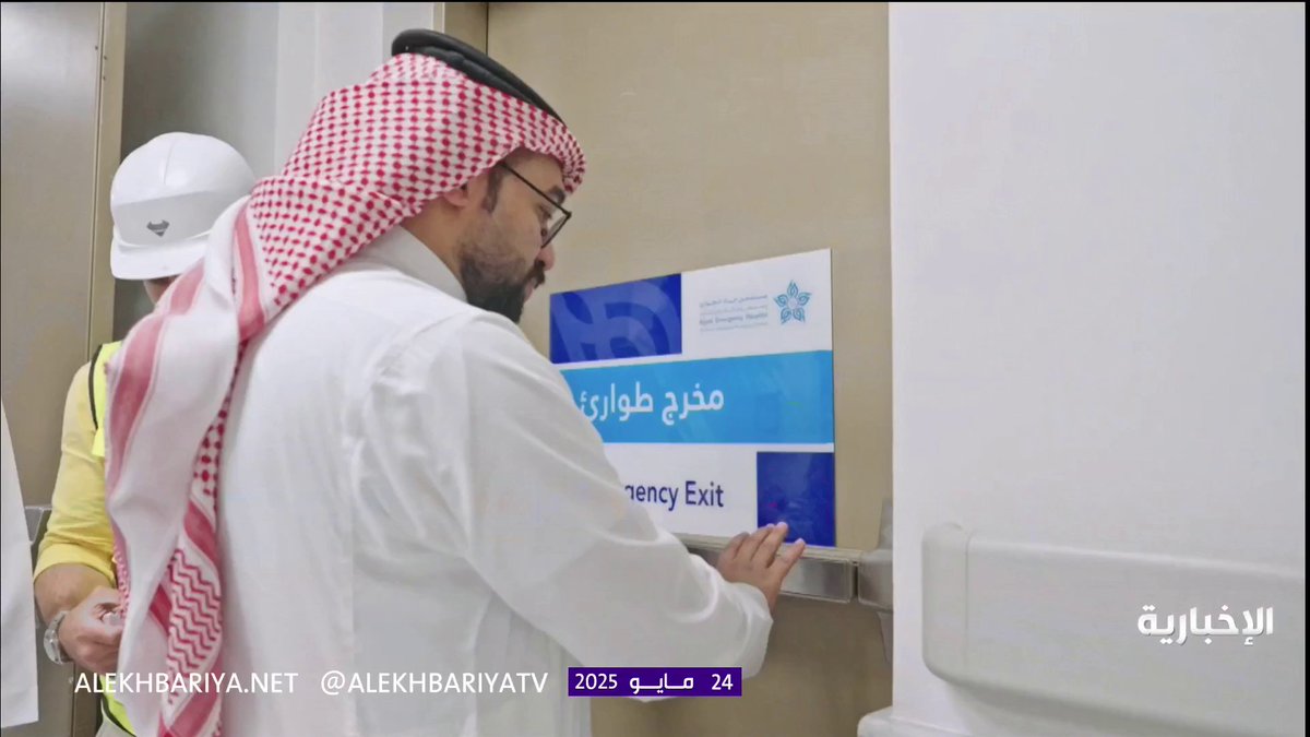 "سباهي" يطلق المعايير الوطنية للجودة والسلامة بمستشفيات المشاعر المقدسة #الإخبارية #الحج_عبر_الإخبارية