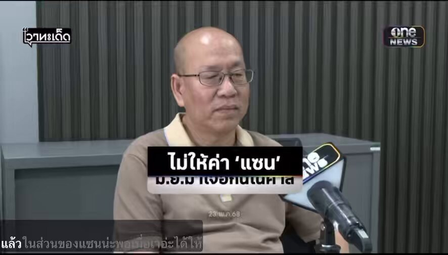 ผมมีหลักฐานเด็ด หักล้างคำพิพากษาของศาลได้แน่นอนว่าซั่น ไอ้สัสกูขำ #แตงโมนิดา #แตงโมต้องได้รับความยุติธรรม