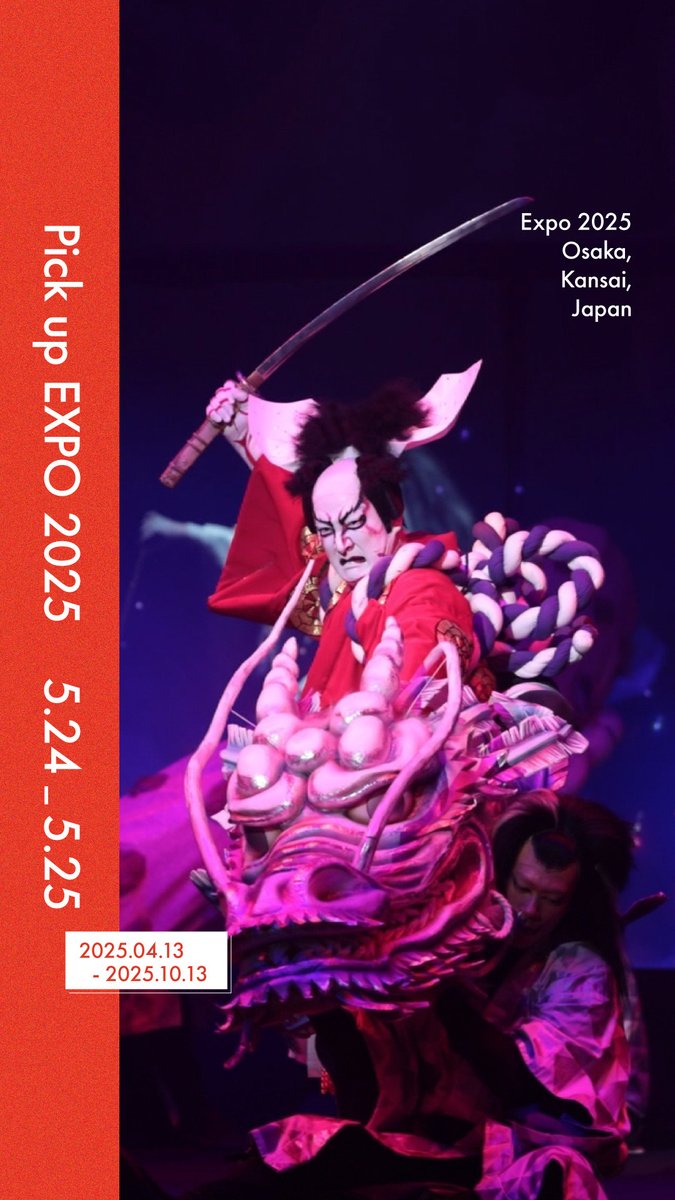 ◤Pick up #EXPO2025 -05.24~05.25-◢ 📅NTT Day 超歌舞伎 〈CHO-KABUKI〉Powered by IOWN『今昔饗宴千本桜 Expo2025 ver.』 EXPO ホール「シャインハット」にて開催中🎉 明日までの期間限定開催です⏰ ▼詳しくはこちら ※参加には予約が必要です。 #大阪・関西万博