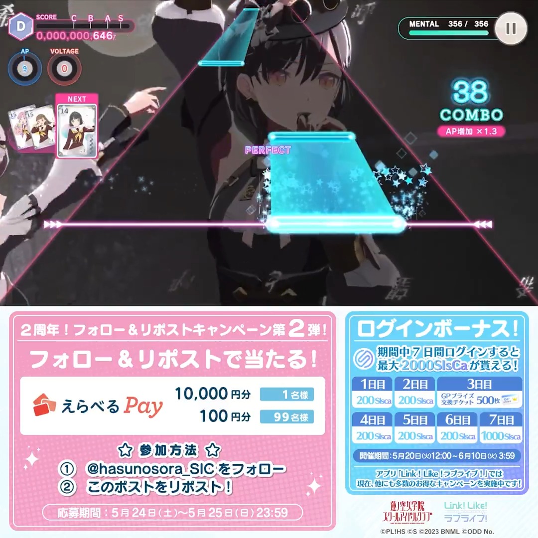 ✨ #リンクラ2周年 ✨ リズムゲーム #スクショウ リリース記念‼️ フォロー&リポストキャンペーン2️⃣ 🎁えらべるPay🎁 100円〜1万円が100名様にすぐ当たる 🔻ご参加方法🔻 1️⃣このアカウントをフォロー 2️⃣このポストをリポスト 3️⃣URLから抽選に参加