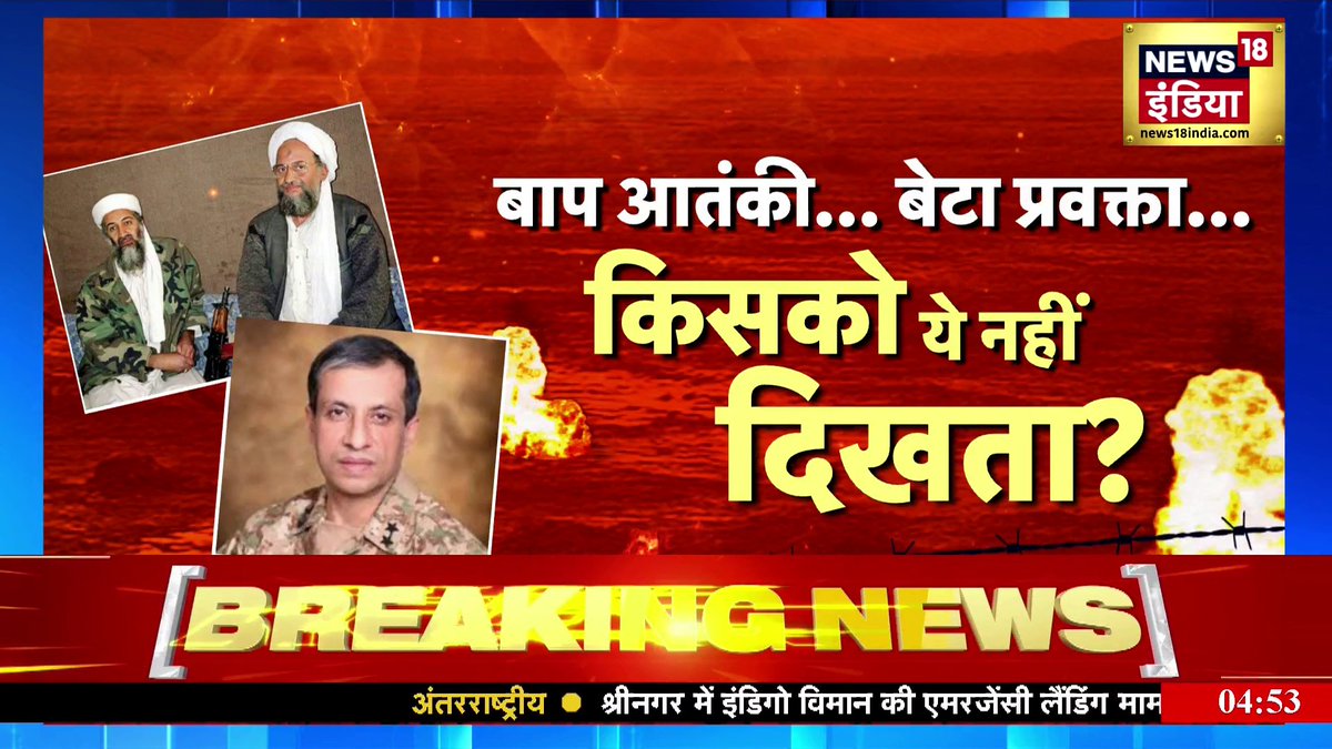 India-Pakistan Tensions: पाकिस्तान की सेना और आतंकियों का एक ही DNA | Goonj With Rubika Liyaquat #GoonjWithRubika #RubikaLiyaquat #StraightTalk #PublicVoice | Rubika Liyaquat