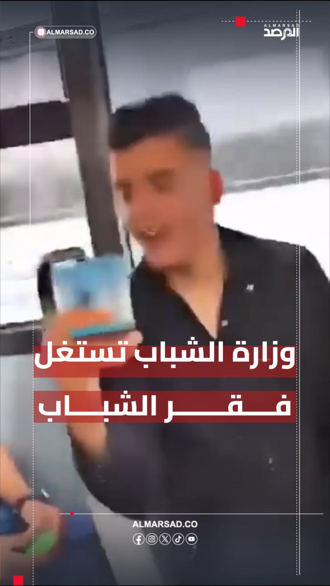 🎥 مشاهد توثق احتفال عدد من الشبان المُعوزين المشاركين في مظاهرة الحافلات بالمبالغ التي وزعتها عليهم وزارة الشباب عبر كشك أمام معسكر في الزهرة قبل الانطلاق إلى طرابلس لدعم الدبيبة .