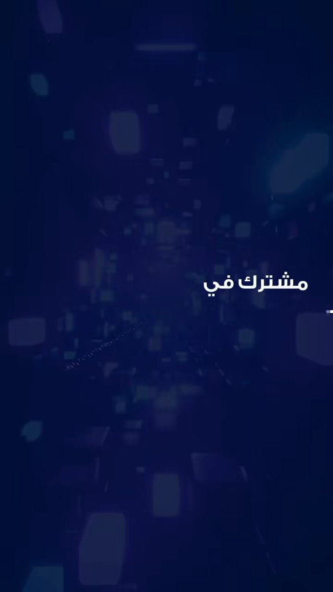مشترك في باقة #هلالي؟ 😍​ افتح التطبيق الآن والعب لعبة هلالي 🎮​ الجوائز بانتظارك 🏆💙 #باقة_تقرّبك_من_الهلال #ريد_بُل_موبايل #عالم_غير_العادة #شراكة_غير_العادة #ريد_بُل_موبايل_الهلال