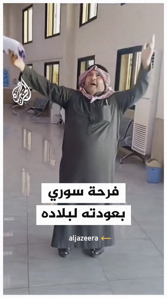 بالتكبير والحمد.. فرحة سوري بعودته إلى بلاده فور وصوله لمعبر نصيب على الحدود السورية الأردنية #الجزيرة_سوريا