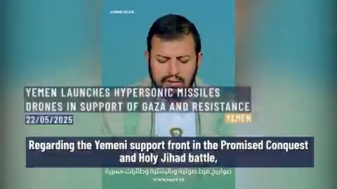 ⚡️⭕️ Sayed Abdulmalik Al-Houthi: 8 operations this week with hypersonic missiles, drones, and ballistic fire—including 3 missiles targeting Lod Airport. Sirens echoed across Israeli cities. Yemen. 22nd of May, 2025.