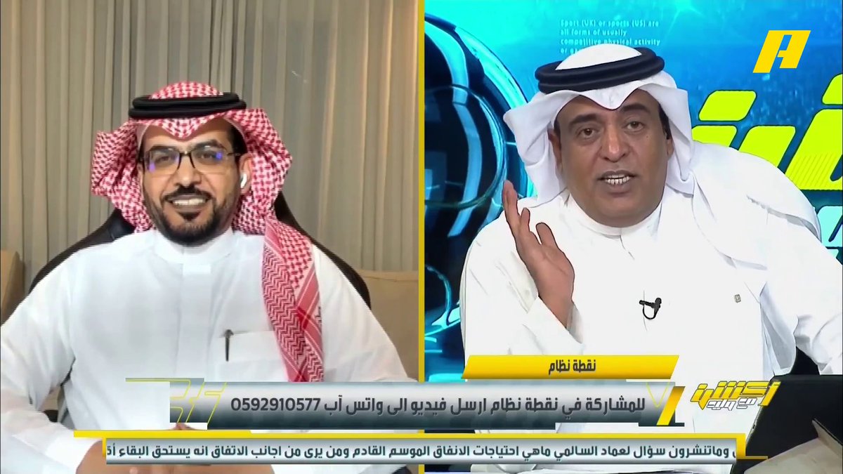 #وليد_الفراج: هل يحق لنادي الوحدة أن يطلب مستند مثل النصر ؟ هاني الداود: احتجاجهم ضد الحكم وهو مختلف عن احتجاج النصر ضد تسجيل العروبة للاعبه برنامج #اكشن_مع_وليد يعرض الآن على MBCAction يومياً الساعة11:30مساء بتوقيت السعودية مجانا على شاهد