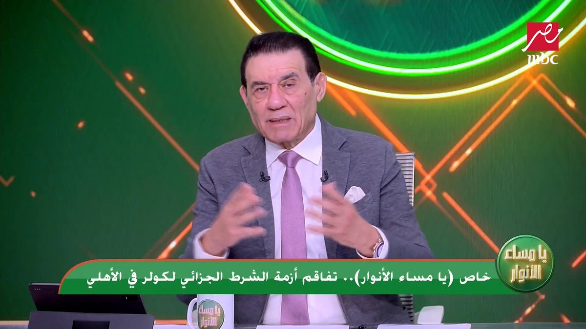 انفعال مدحت شلبي بسبب عقد كولر: خالد مرتجي قال وانا مالي، وغلطة ترجمة هتكلف النادي 180 مليون جنيه.. فين الوزير من إهدار الأموال دي!! برنامج #يا_مساء_الأنوار من السبت - الأثنين الساعة 12:30 ظهراً بتوقيت القاهرة على #MBCMASR