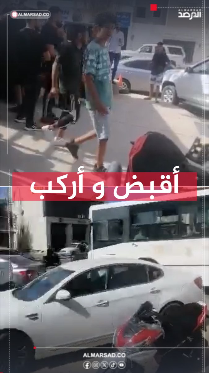 🎥أقبض و اركب .. مشهد يوثق شبان معوزين يخرجون من مقر المكافحة في قرقارش - طرابلس- بعد تقاضيهم 500 دينار مقابل صعود الحافلة المتجهة للميدان لدعم الدبيبة وماتبقى من حكومته .