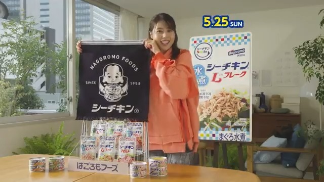 シーチキン食堂の女将、有村架純さんから #シーチキンの日 のお祝いコメントが届きました🙌 有村さんが手に持っているのはシーチキン食堂オリジナル前掛けです😊 この前掛けが当たるプレゼントキャンペーンの応募は固定投稿をご覧ください！