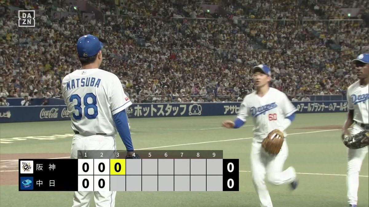 お見事 中継プレーが冴えわたる 鵜飼航丞から山本泰寛、そして木下拓哉 ⚾プロ野球(2025/5/25) 🆚中日×阪神 📱Live on DAZN #オレをみろ #dragons