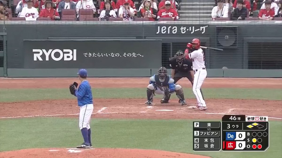 【動画】広島カープ・ファビアン、横浜DeNA東克樹から先制2点タイムリーツーベース！天敵から貴重な先制点 #ファビアン #carp #カープ
