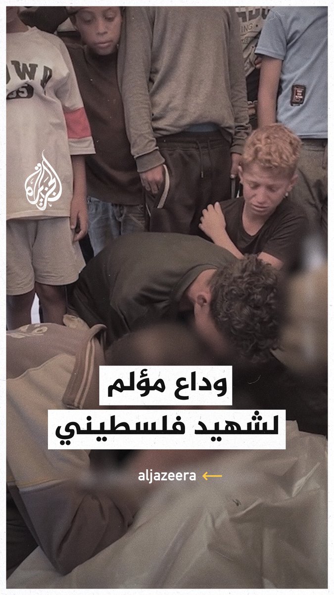 انهيار فتى فلسطيني في وداع شقيقه الشهيد بقصف إسرائيلي على خان يونس #حرب_غزة