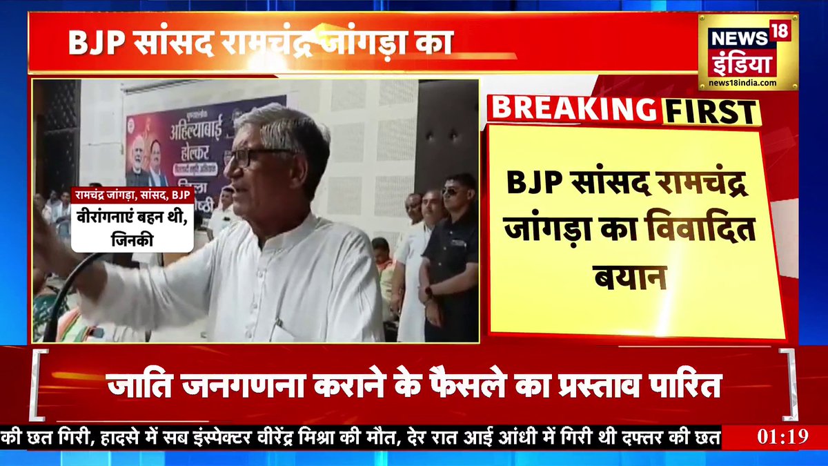 Those women who lost their husbands in Pahalgam attack didn't have any courage or josh &amp; just watched it happen ~ BJP MP Ramchandra Jangra BJPigs never speaks about Security lapse or intelligence failure , Now they're calling those Widows Cow@rds 🤮