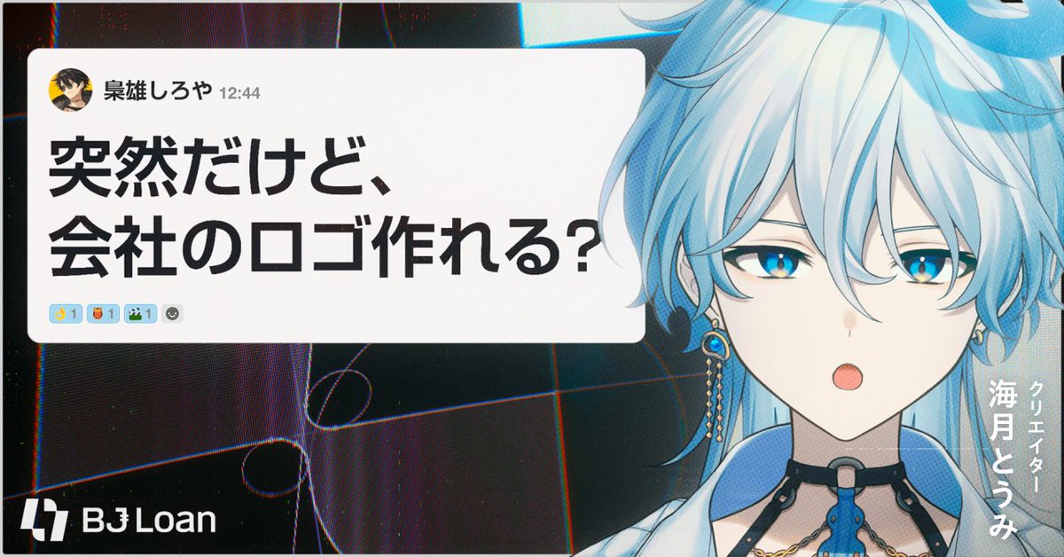 しろや「会社のロゴ作れる?」 ぼく「いいよ!!!」(初心者だけどいけるか…?) そんな感じで始まったロゴデザインのメイキング動画! 冒頭からカッコ良く仕上がったからとりあえず見てくれよ🃏 #ストグラ