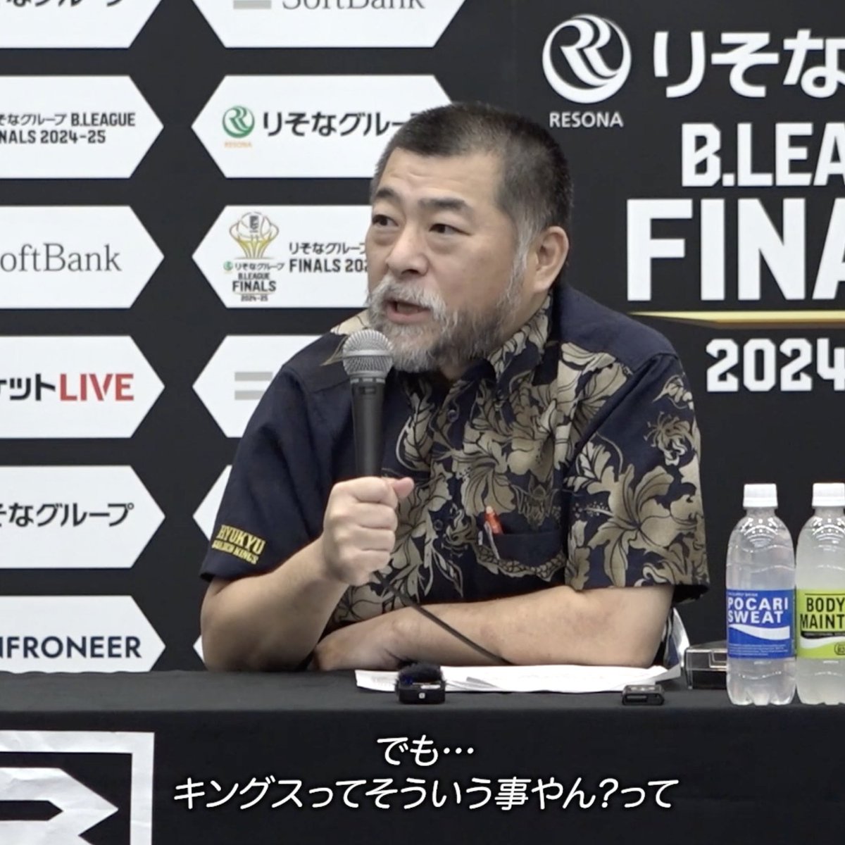 「でも...キングスってそういうことやん？」 桶谷HCが語る、優勝に必要な"琉球らしさ"。 琉球ゴールデンキングス公式 #Bリーグ #りそなグループ #Bリーグファイナル
