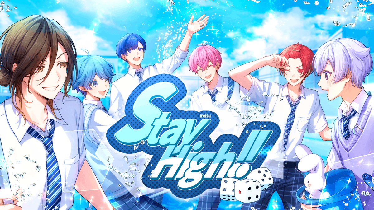 【MV】Stay High!! / いれいす 「つまんない気がした未来でも、予想より熱くなるかもね」 #いれいす