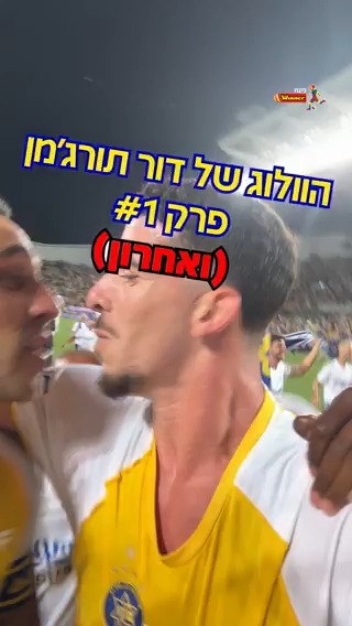 דור המשפיענים 😘