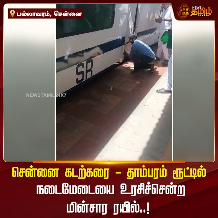 🤯🤯🤯 The new AC EMU line goes scratching the platform! 😳😤