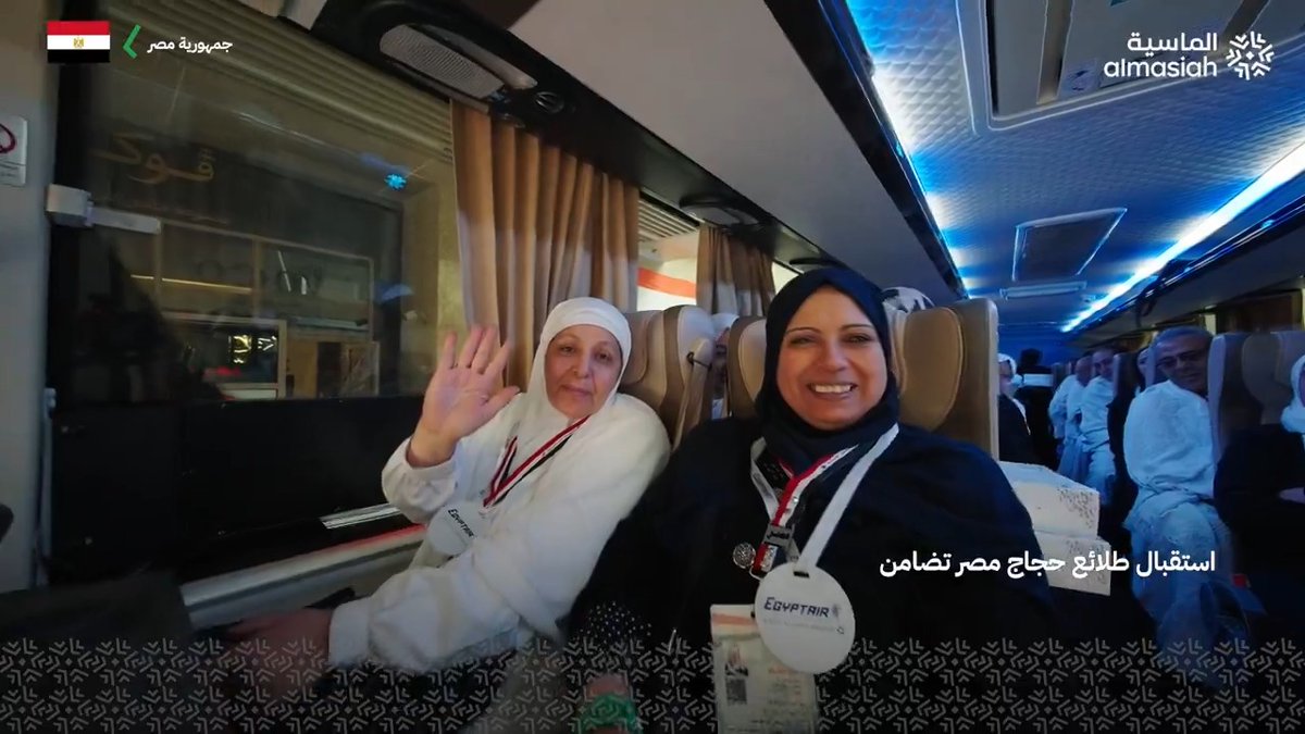 #الماسية ترحب بحجاج الجمعيات! بقلوب عامرة بالسرور، تستقبل الماسية حجاج الجمعيات الأعزاء من جمهورية #مصر، وتؤكد تسخير كافة جهودها لتقديم خدمة شاملة وميسرة تليق بضيوف الرحمن في #حج_1446هـ. #أنتم_في_عيوننا #يسر_وطمأنينة