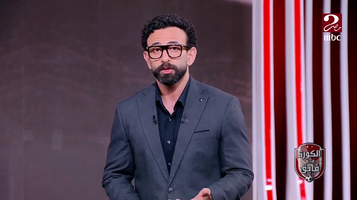 شغلانتك أنت والكثير من الإعلاميين هو خدمة النادي الاهلي وتسخير برنامجك لأهلي وضرب أوضة لبس الزمالك للتأثير علي الأعبين خلاص مهما تتكلم الناس عرفتك يا أستاد إبراهيم فايق 😂😂😂😂😂😂😂😂😂😂