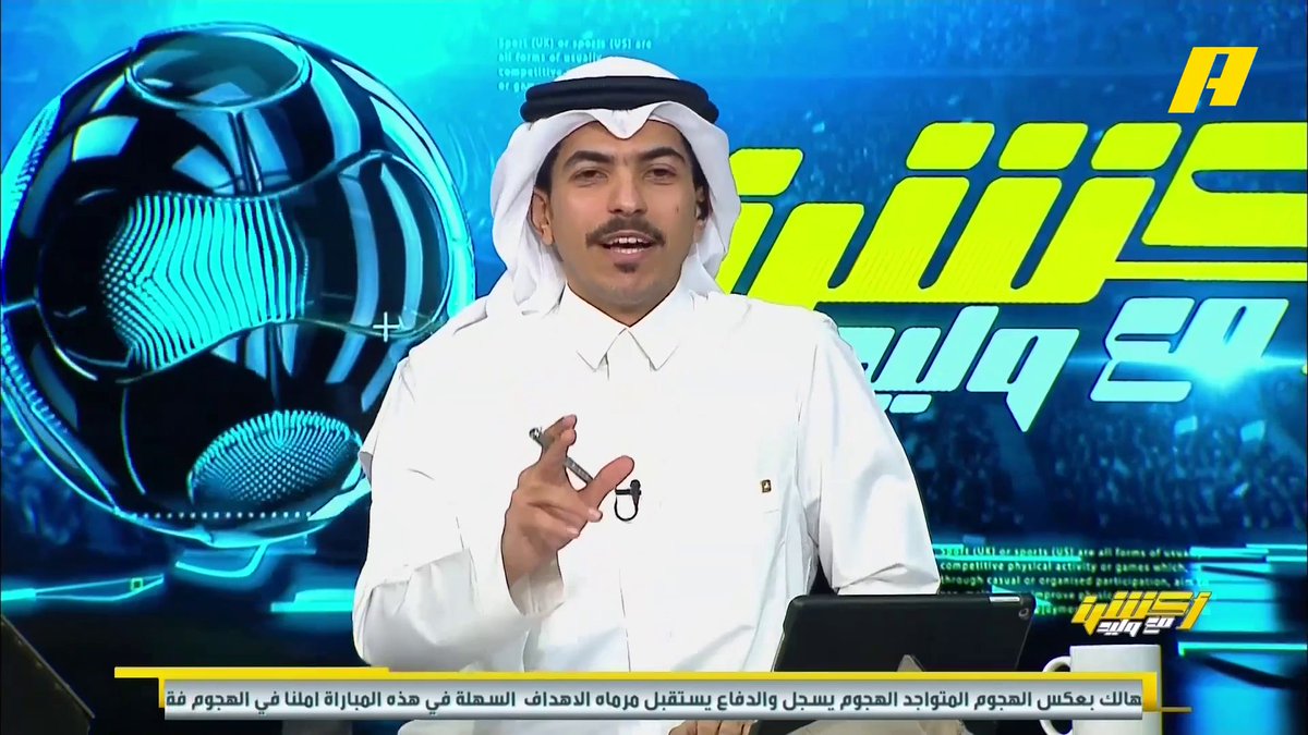 ناصر الهويدي: الاتحاد أخذ الدوري بالطول والعرض .. غدا أزمة غير طبيعية في تذاكر التتويج برنامج #أكشن_مع_وليد - يوميا الساعة 11:30 مساءً بتوقيت السعودية على ⁦ #MBCAction