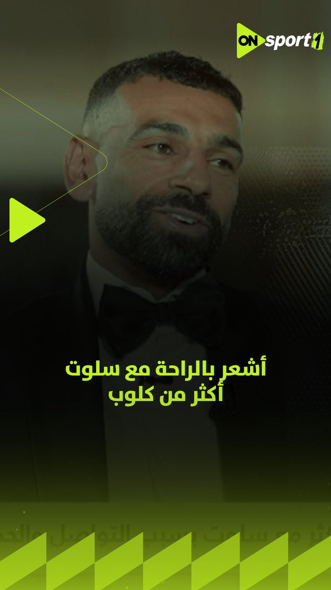 🚨🚨🚨🚨🚨🚨🚨🗣️ محمد صلاح: آرني سلوت أظهر أفضل نسخة مني آرني سلوت جعلني العب بارتياح كبير جدًا آرني سلوت يتحدث معي بـاستمرار وهو رجل صريح جدًا منذ اليوم ونتحدث بشكل مستمر عكس يورغن كلوب الذي لم أكن أتحدث معه بشكل مستمر