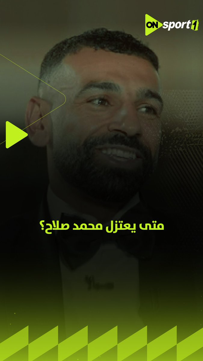 🚨🚨🚨🚨🚨🚨🗣️ محمد صلاح: أنوي الاعتزال بعمر 39-40 سنة ولكن إذا شعرت بأنني أريد الاعتزال قبل ذلك سأعتزل وأنا فخور بما حققته..