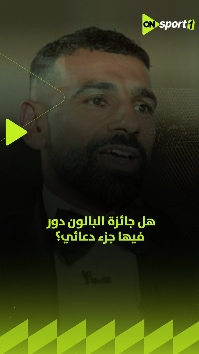 🚨🚨🚨🚨🚨🚨🗣️ محمد صلاح: هذا الموسم؛ أشعر بانها أكبر فرصة لي لتحقيق البالون دور