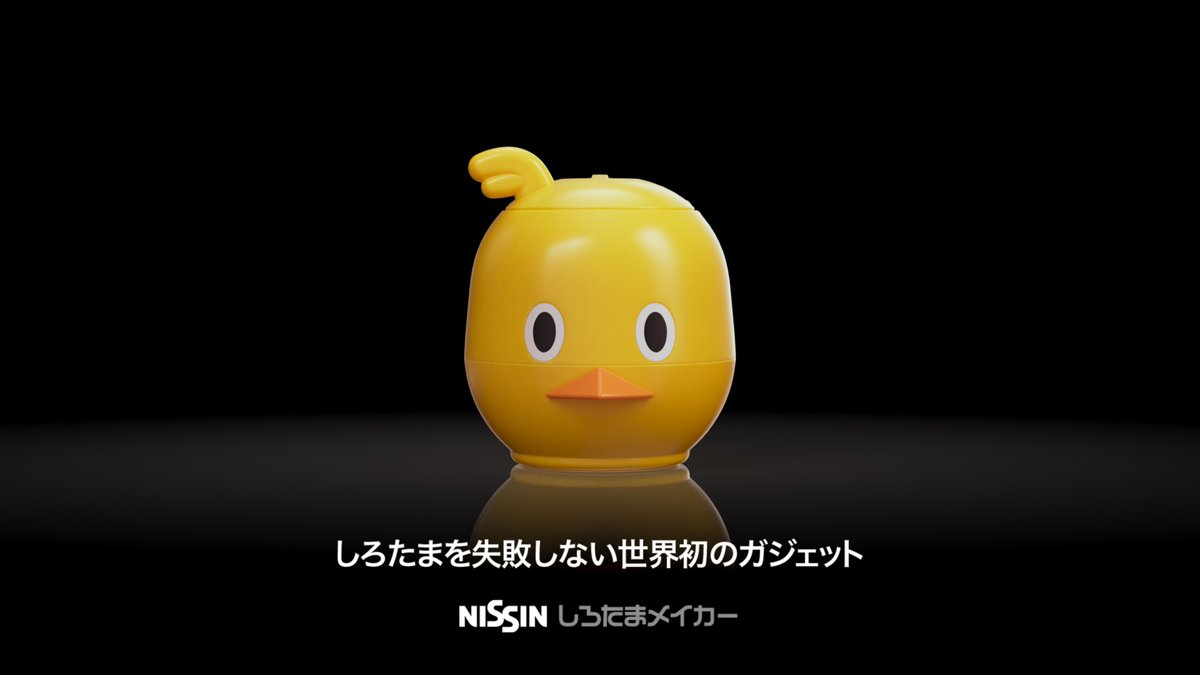 「チキンラーメンのたまごの白身をキレイに白くする」 ためだけに無駄に1年以上かけて開発しました。 #しろたまメイカー #最もパワフルでコツのいらないしろたま生成コードレスガジェット #1000名様に当たる