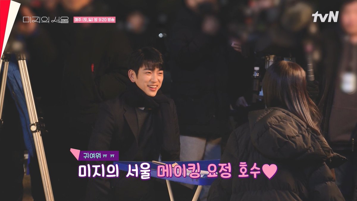 울 강쥐 한강 라면 먹방 오늘은 무조건 라면이다 (+잔망미는 덤♥) #미지의서울 #박보영 #박진영