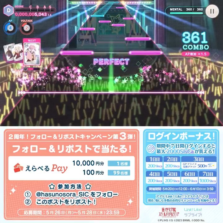 ✨ #リンクラ2周年 ✨ リズムゲーム #スクショウ リリース記念‼️ フォロー&リポストキャンペーン3️⃣ 🎁えらべるPay🎁 100円〜1万円が100名様にすぐ当たる 🔻ご参加方法🔻 1️⃣このアカウントをフォロー 2️⃣このポストをリポスト 3️⃣URLから抽選に参加