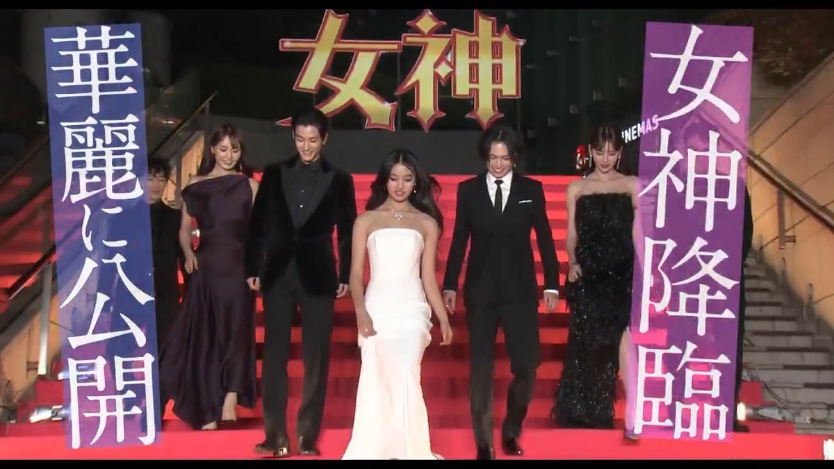 映画『#女神降臨 After プロポーズ編』 全国の劇場で大ヒット公開中💍 U-NEXTでは、毎月のポイントを 映画チケットに交換することもできます🙆♀️ さらに「Before 高校デビュー編」は U-NEXTで独占レンタル配信中💁♀️ #Kōki, #渡邊圭祐 #綱啓永