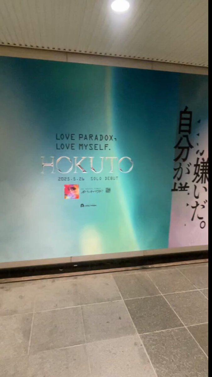 見にいけない、、、という方にお裾分けです、、、！📮 是非 #HOKUTOオパッキャマラド のハッシュタグをつけて感想教えてください📝