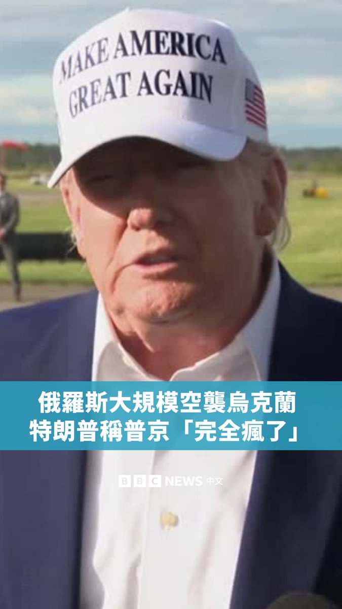 俄罗斯周日(5月25日)发动了对乌克兰迄今为止最大的空袭,美国总统特朗普在新泽西州的莫里斯敦机场告诉记者,“我对普京不满意。” 特朗普一直试图促使俄罗斯与乌克兰达成停火协议,并在上周与普京进行了超过两小时的通话。在周日晚间的空袭后,他提到可能会对俄罗斯施加更多制裁,以回应持续的攻击。