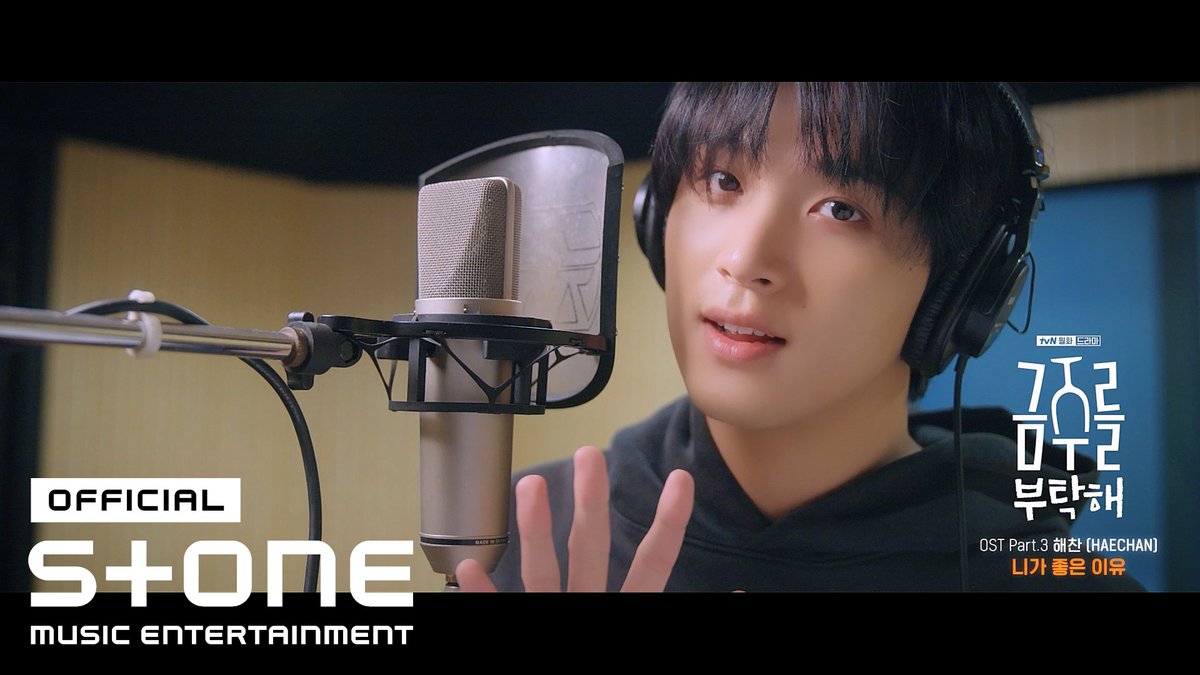 마치 오후의 햇살처럼 따뜻한 해찬의 금주를 부탁해 OST💓 [금주를 부탁해 OST Part 3] 해찬 (HAECHAN) - 니가 좋은 이유 MV OUT NOW! ▶𝗙𝘂𝗹𝗹: #금주를부탁해 #OST #해찬 #HAECHAN #니가_좋은_이유