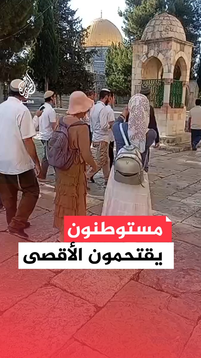 مستوطنون إسرائيليون يقتحمون باحات الأقصى ويؤدون رقصات تلمودية رافعين علم إسرائيل
