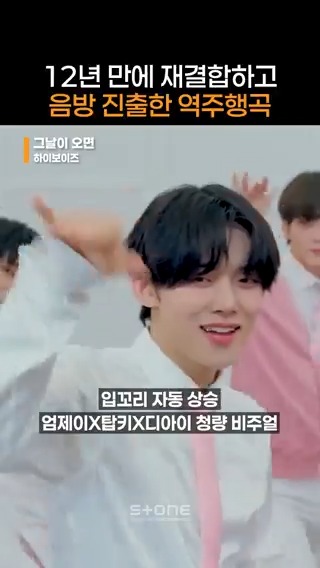 "하이 헬로우 걸"🤗🤗 빠르게 역주행 중인 그 곡 '그날이 오면' #언슬전 #언젠가는슬기로울전공의생활 #residentplaybook #ost #하이보이즈 #HIBOYZ #그날이_오면