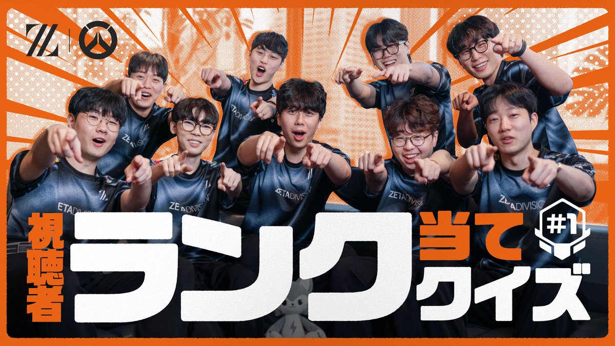 プロなら分かって当然？視聴者のランクを当てろクイズ！ feat. OVERWATCH部門 新加入のFARMERと一緒にみなさんのランクを大考察！ アナタのAIMや癖をじっくり観察させていただきます🧐 📺