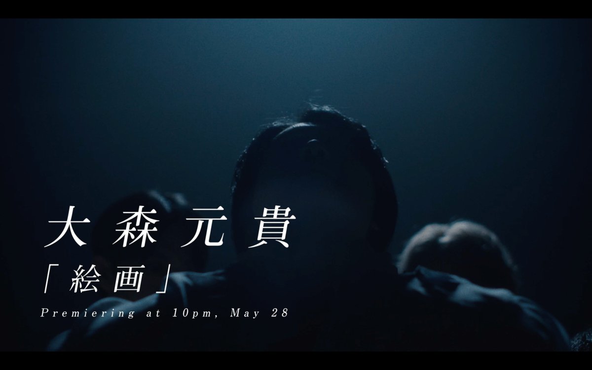 『絵画』Music Video Teaser Movie #1 #MotokiOhmori #大森元貴 #絵画
