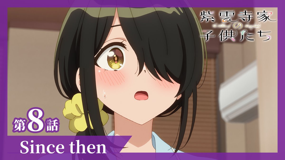 ⋰ 第8話明日放送⟡.· ⋱ #紫雲寺家の子供たち 第8話「Since then」 明日5/27(火)より 全国22局にてON AIR🌈 少しずつ新を意識し始めた南。 そんな中、謳華はことのの気持ちを確認する。 そして、大学に忘れ物をした万里は……