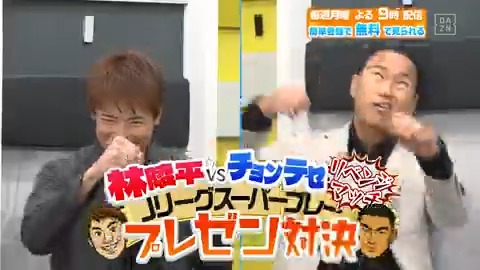 今週の #やべスタ は、リベンジマッチ! / #林陵平 VS #チョンテセ Jリーグスーパープレー プレゼン対決🔥 \ DAZN Japan 林 陵平 Ryohei Hayashi 鄭大世 정대세 Chong Tese ----- 今日夜9時~ #やべっちスタジアム #205 無料配信スタート▶️ 視聴はこちら▶︎ -----
