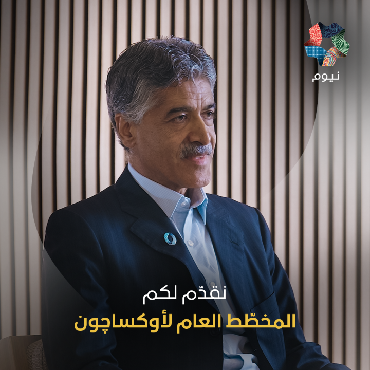 اكتشف #أوكساجون، المدينة الصناعية المُعاد تخيّلها في #نيوم 🏭♻️ يستعرض الرئيس التنفيذي لأوكساچون، فيشال وانشو، التقدّم في تنفيذ المخطط العام، والانتقال من نموذج الصناعة التقليدية إلى مركز متكامل ومستدام يركّز على الصناعات المتقدّمة والنظيفة.